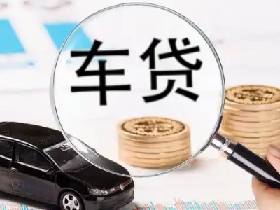 新乡车辆抵押贷款什么情况会被认定为是违规?